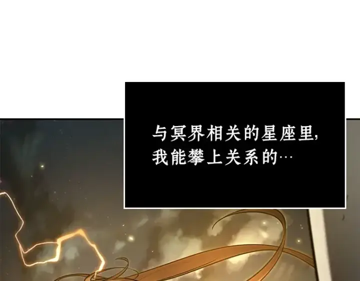漫画《全知读者视角》109 三个约定（2）第102张图