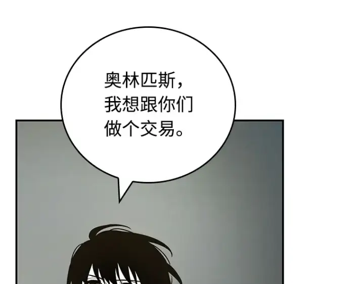 漫画《全知读者视角》109 三个约定（2）第107张图
