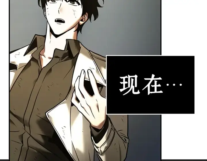 漫画《全知读者视角》109 三个约定（2）第108张图