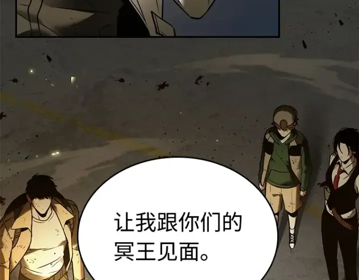 漫画《全知读者视角》109 三个约定（2）第109张图