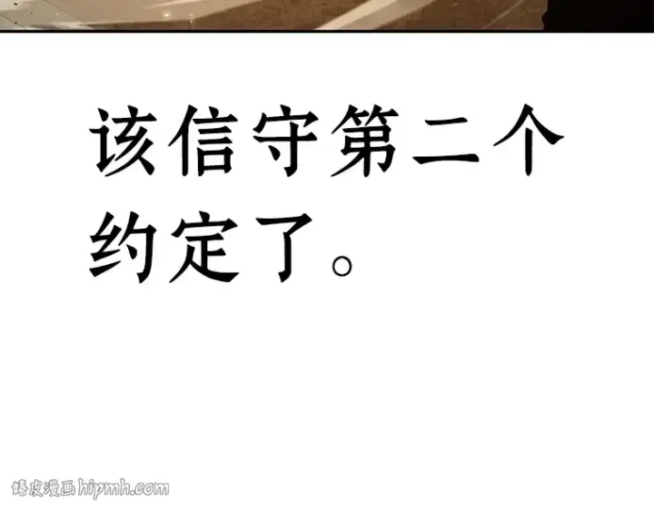 漫画《全知读者视角》109 三个约定（2）第112张图