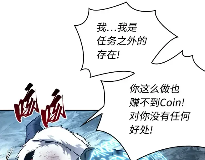 漫画《全知读者视角》109 三个约定（2）第12张图