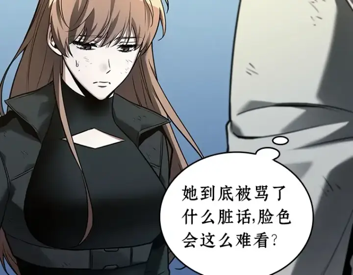 漫画《全知读者视角》109 三个约定（2）第123张图