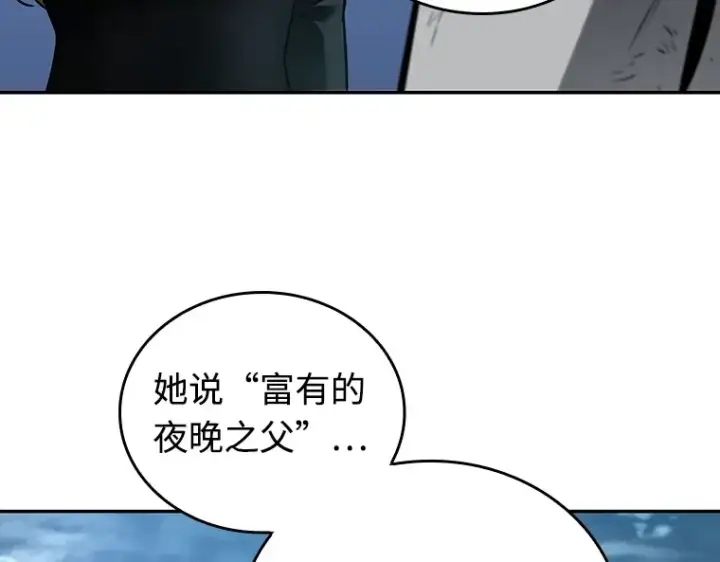 漫画《全知读者视角》109 三个约定（2）第124张图
