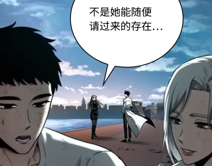 漫画《全知读者视角》109 三个约定（2）第125张图