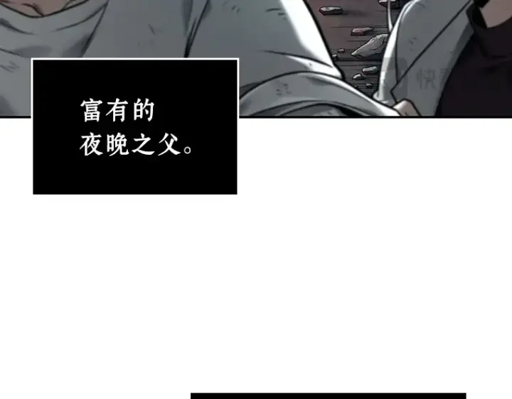 漫画《全知读者视角》109 三个约定（2）第126张图
