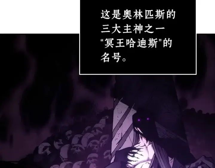 漫画《全知读者视角》109 三个约定（2）第127张图