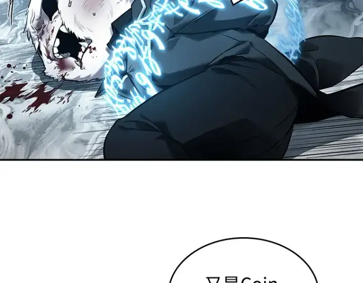 漫画《全知读者视角》109 三个约定（2）第13张图