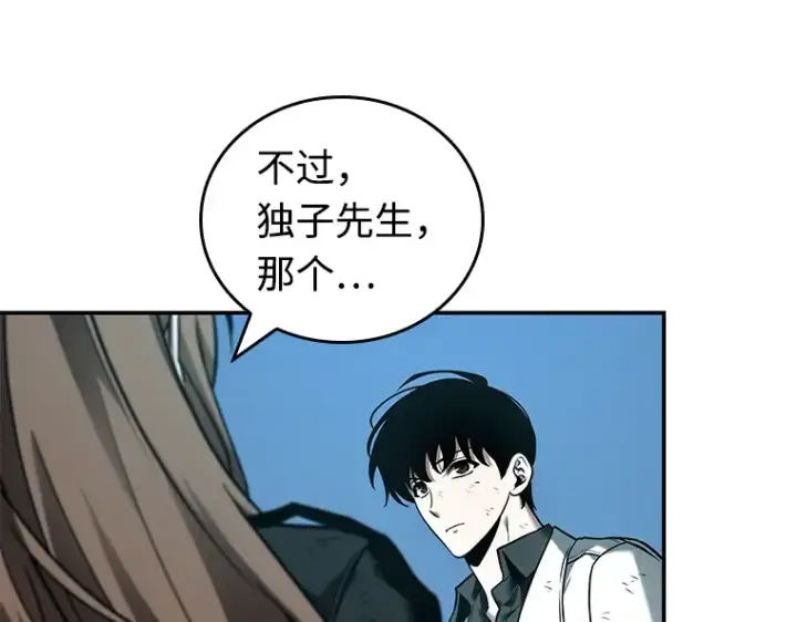 漫画《全知读者视角》109 三个约定（2）第130张图