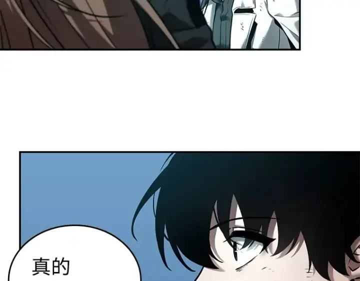 漫画《全知读者视角》109 三个约定（2）第131张图