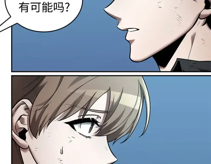 漫画《全知读者视角》109 三个约定（2）第132张图