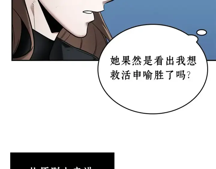 漫画《全知读者视角》109 三个约定（2）第133张图