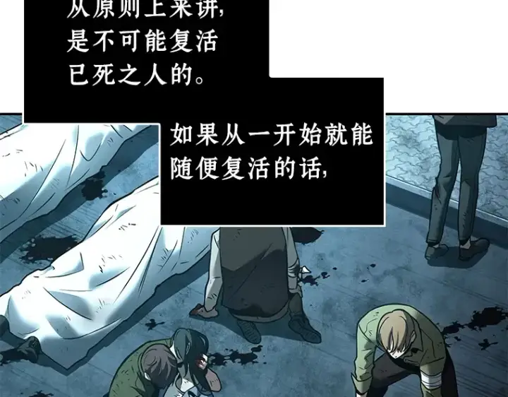漫画《全知读者视角》109 三个约定（2）第134张图