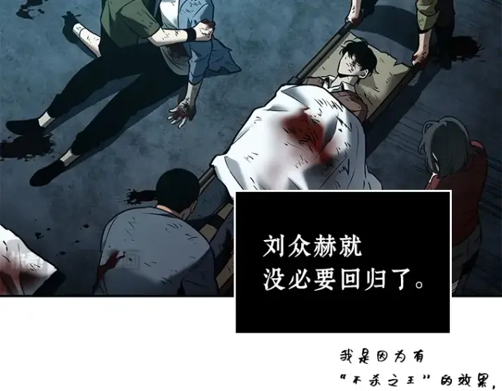 漫画《全知读者视角》109 三个约定（2）第135张图