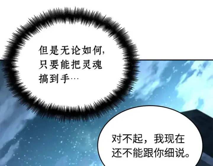 漫画《全知读者视角》109 三个约定（2）第137张图