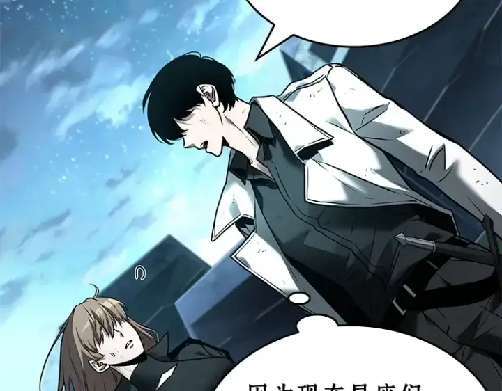 漫画《全知读者视角》109 三个约定（2）第138张图