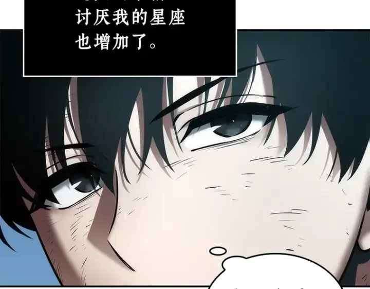 漫画《全知读者视角》109 三个约定（2）第140张图