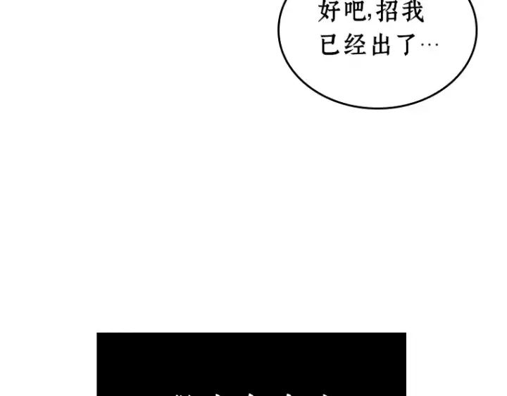 漫画《全知读者视角》109 三个约定（2）第141张图
