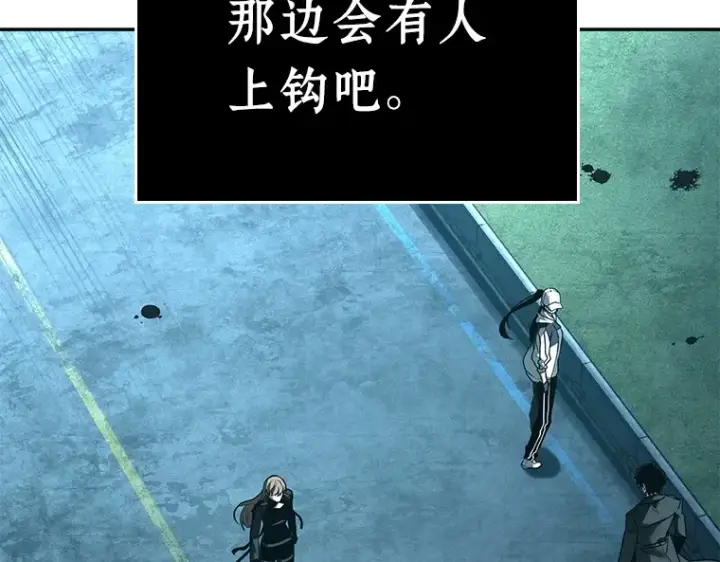 漫画《全知读者视角》109 三个约定（2）第142张图
