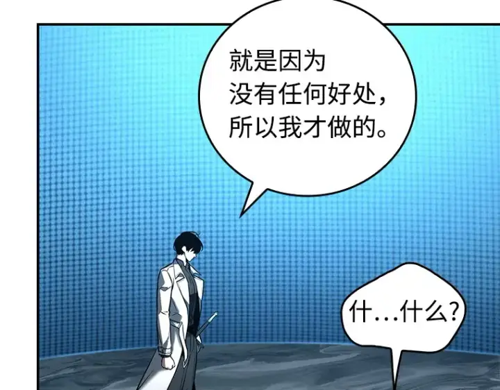 漫画《全知读者视角》109 三个约定（2）第15张图