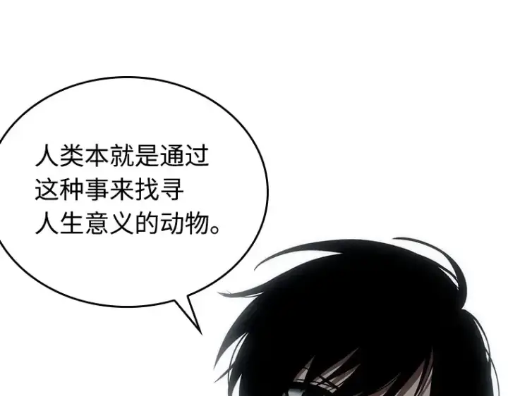 漫画《全知读者视角》109 三个约定（2）第18张图