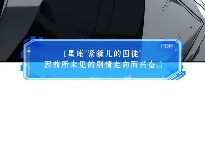 漫画《全知读者视角》109 三个约定（2）第20张图