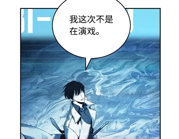 漫画《全知读者视角》109 三个约定（2）第23张图