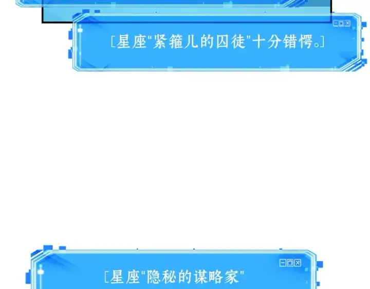 漫画《全知读者视角》109 三个约定（2）第25张图
