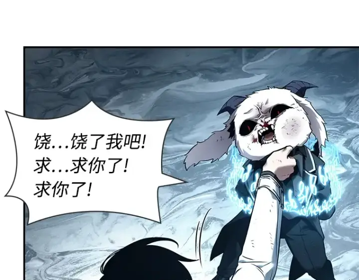 漫画《全知读者视角》109 三个约定（2）第28张图