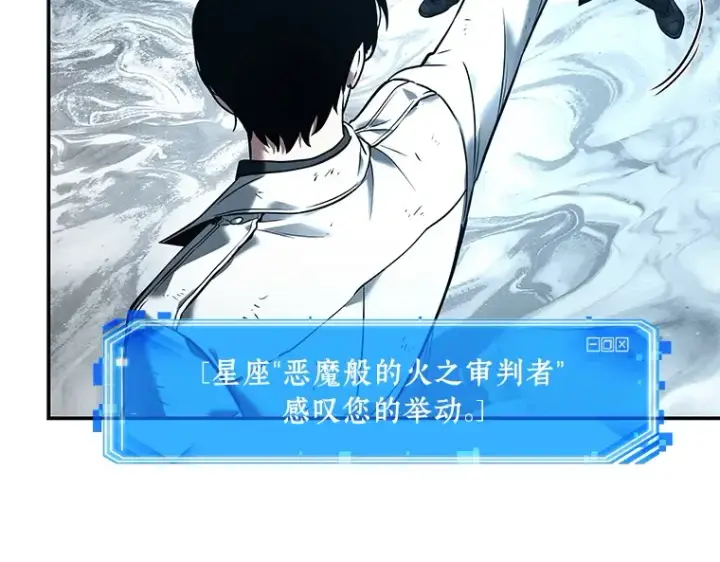 漫画《全知读者视角》109 三个约定（2）第29张图