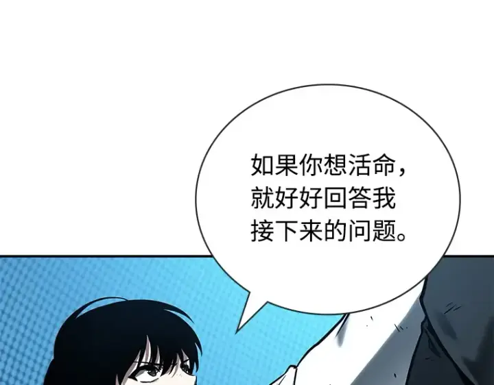 漫画《全知读者视角》109 三个约定（2）第30张图