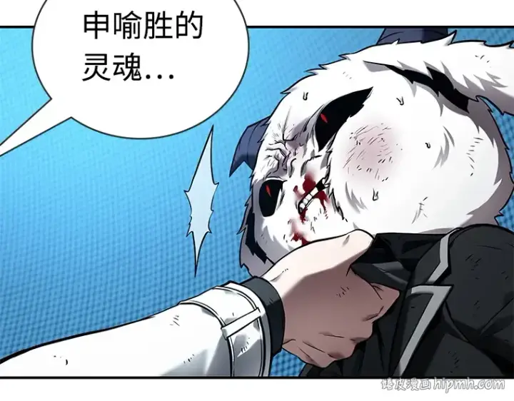 漫画《全知读者视角》109 三个约定（2）第32张图