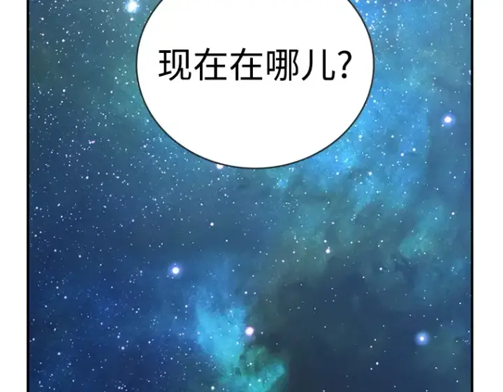 漫画《全知读者视角》109 三个约定（2）第34张图