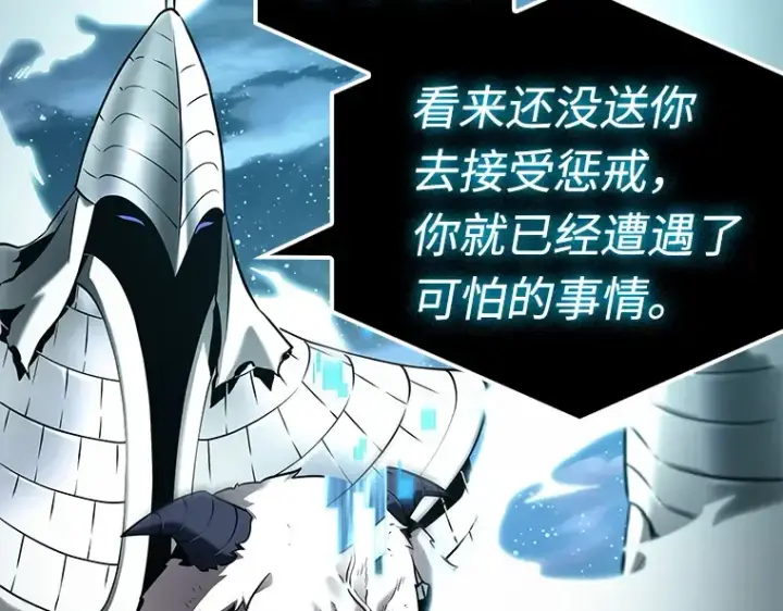 漫画《全知读者视角》109 三个约定（2）第43张图