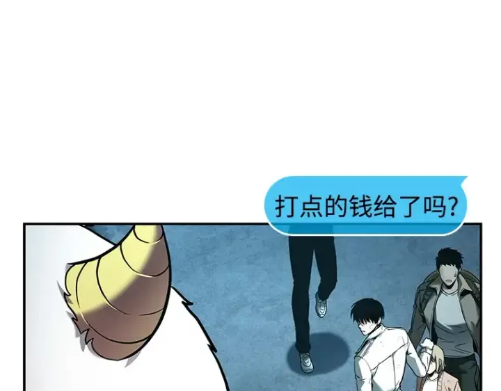 漫画《全知读者视角》109 三个约定（2）第47张图