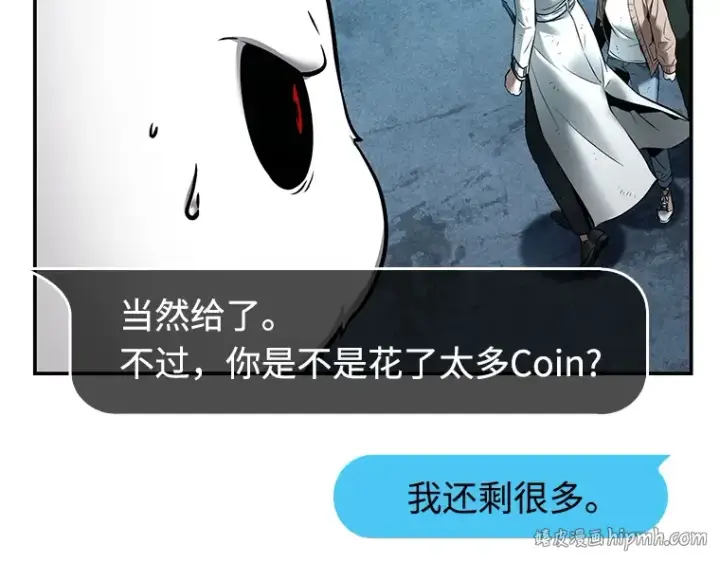 漫画《全知读者视角》109 三个约定（2）第48张图