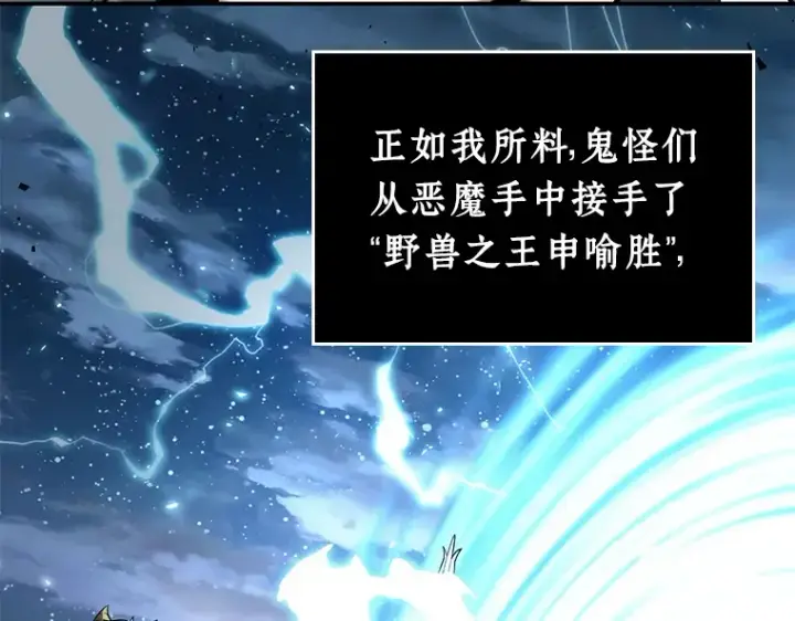 漫画《全知读者视角》109 三个约定（2）第51张图