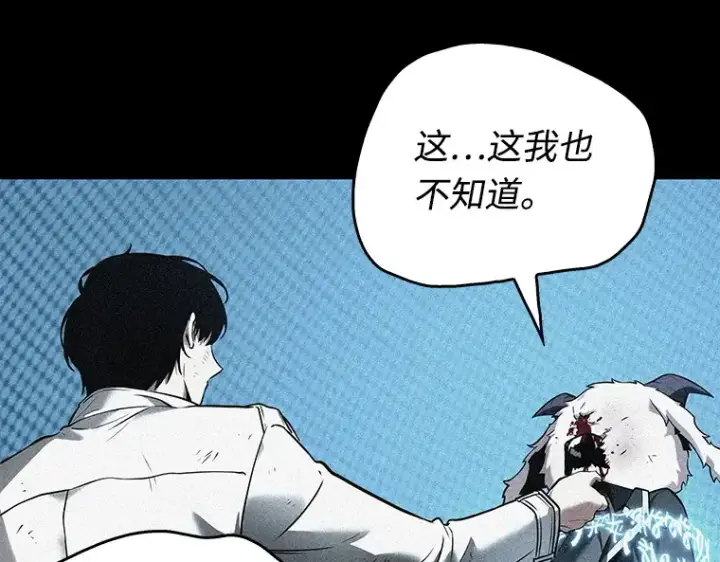 漫画《全知读者视角》109 三个约定（2）第54张图