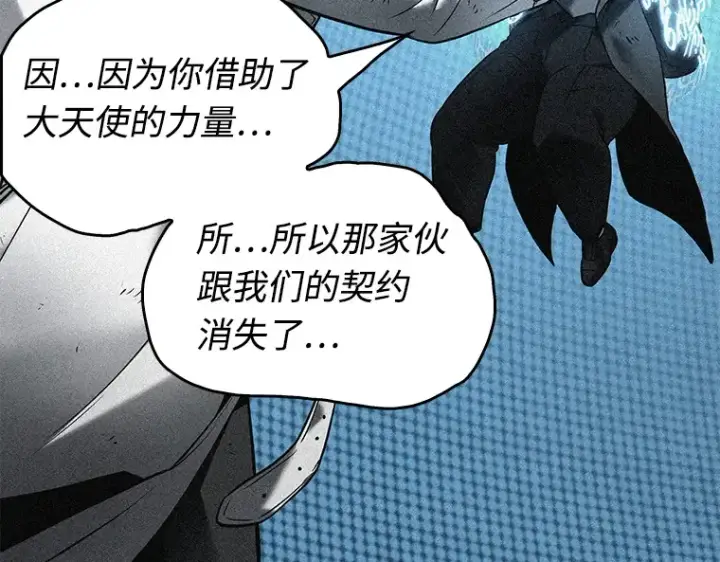 漫画《全知读者视角》109 三个约定（2）第55张图