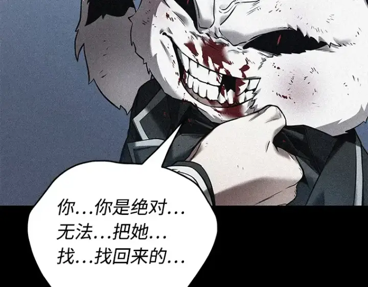 漫画《全知读者视角》109 三个约定（2）第57张图