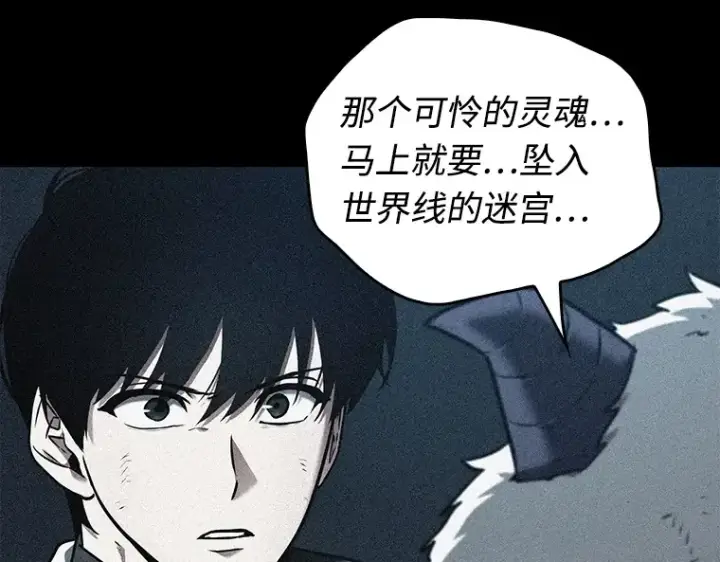 漫画《全知读者视角》109 三个约定（2）第59张图