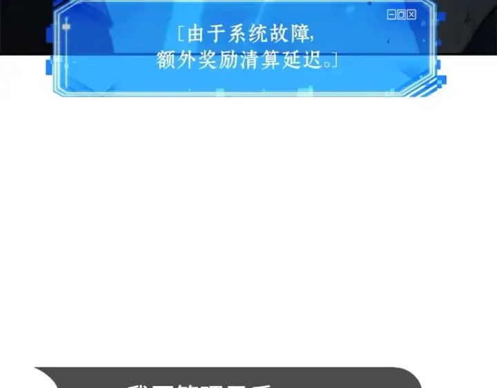 漫画《全知读者视角》109 三个约定（2）第65张图