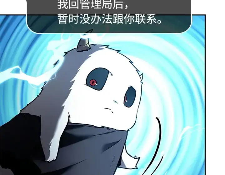 漫画《全知读者视角》109 三个约定（2）第66张图