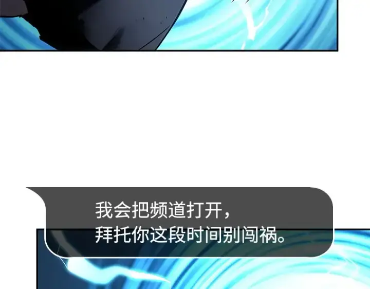 漫画《全知读者视角》109 三个约定（2）第67张图