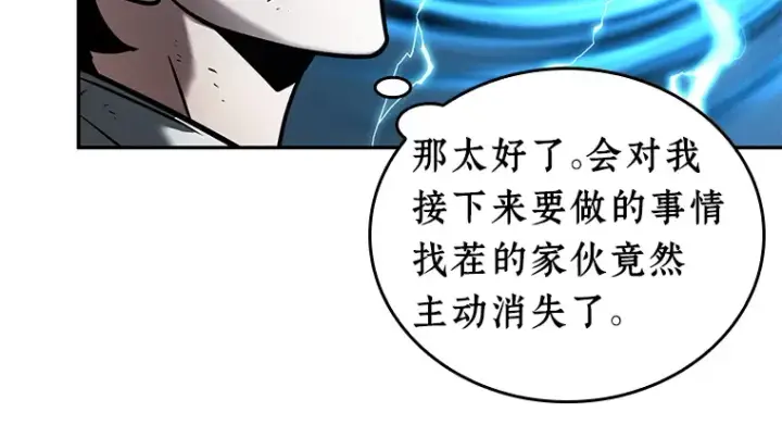 漫画《全知读者视角》109 三个约定（2）第69张图