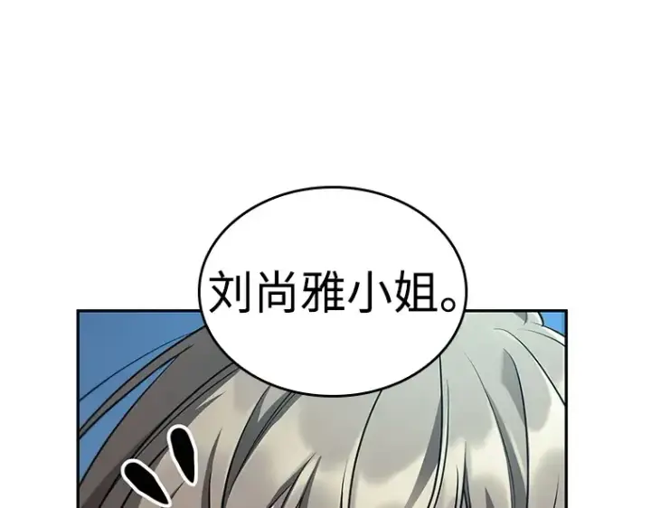 漫画《全知读者视角》109 三个约定（2）第78张图