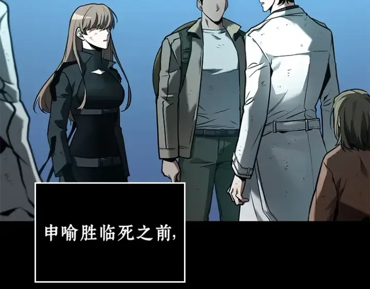 漫画《全知读者视角》109 三个约定（2）第82张图