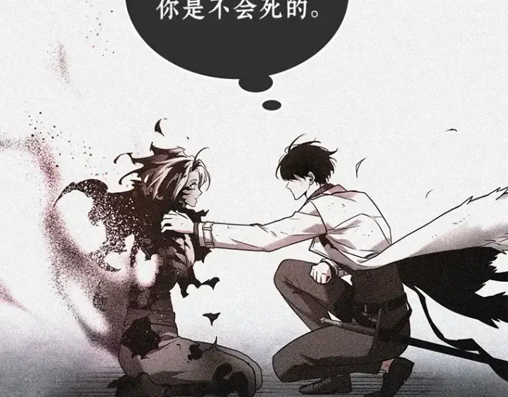 漫画《全知读者视角》109 三个约定（2）第85张图