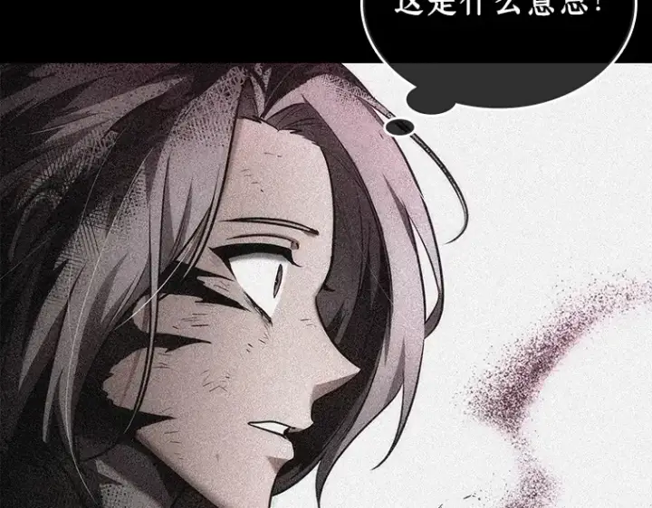 漫画《全知读者视角》109 三个约定（2）第87张图