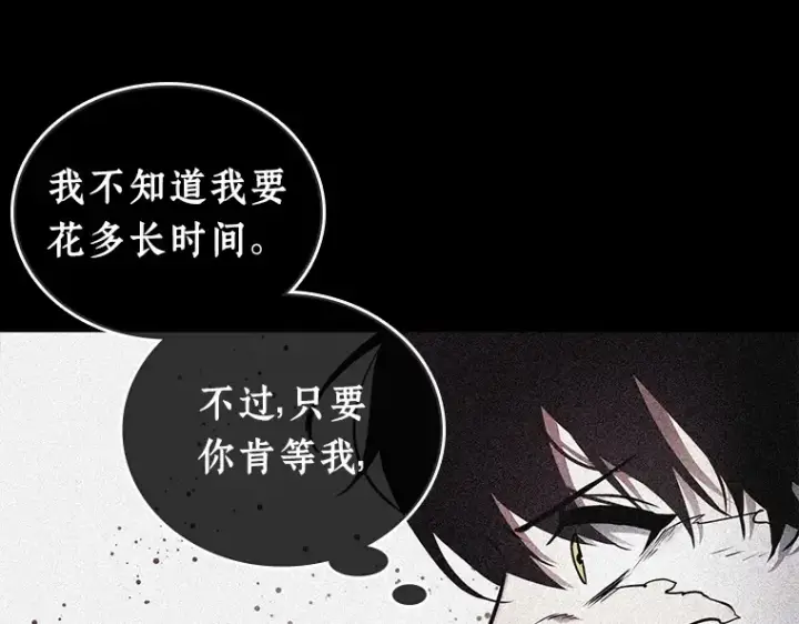 漫画《全知读者视角》109 三个约定（2）第89张图